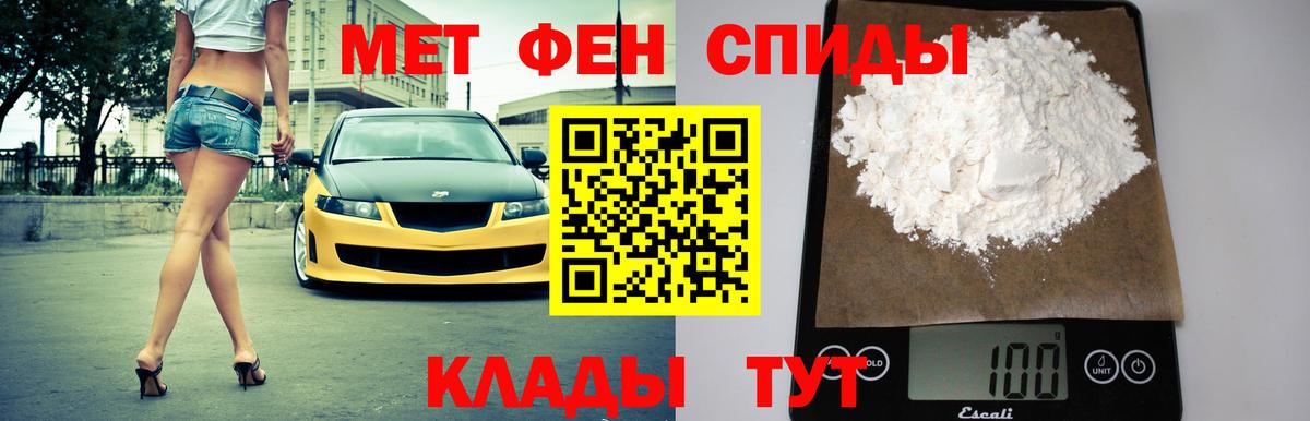 Амфетамин VHQ Минеральные Воды