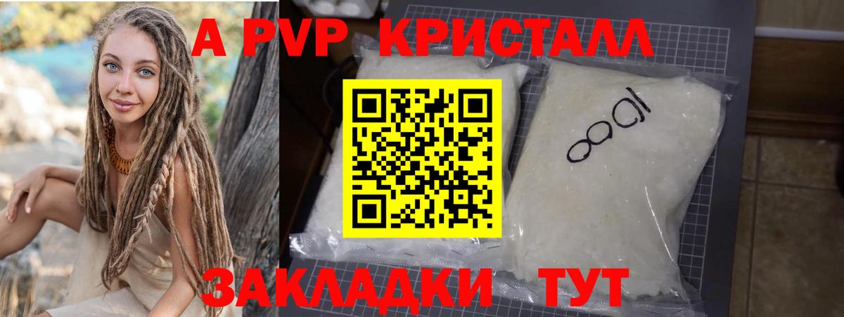 Alpha PVP Crystall  Alfa_PVP Crystall  Вход с VPN  A-PVP  закладки  Минеральные Воды  A PVP кристаллы 
