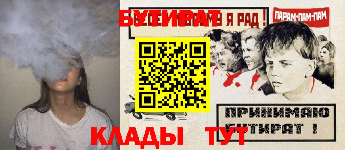 Бутират GHB Минеральные Воды