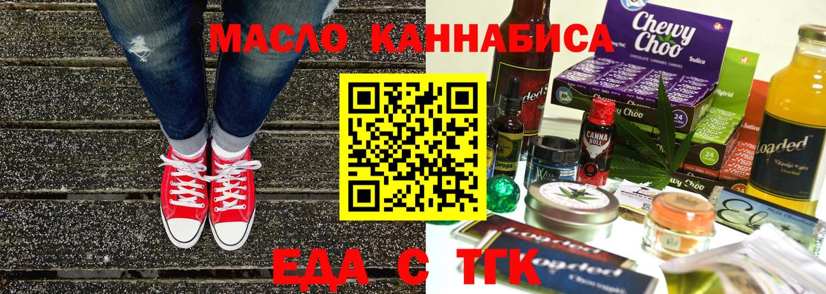 Минеральные Воды  Еда ТГК конопля  Вход с VPN 