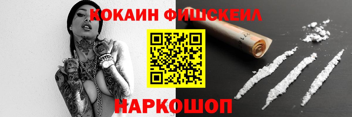 Минеральные Воды  Кокаин 99%  Вход с VPN  Cocaine  Cocaine Fish Scale 