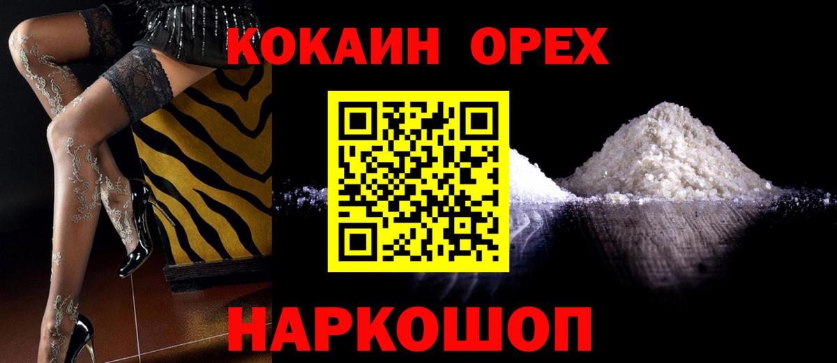 Кокаин FishScale Минеральные Воды