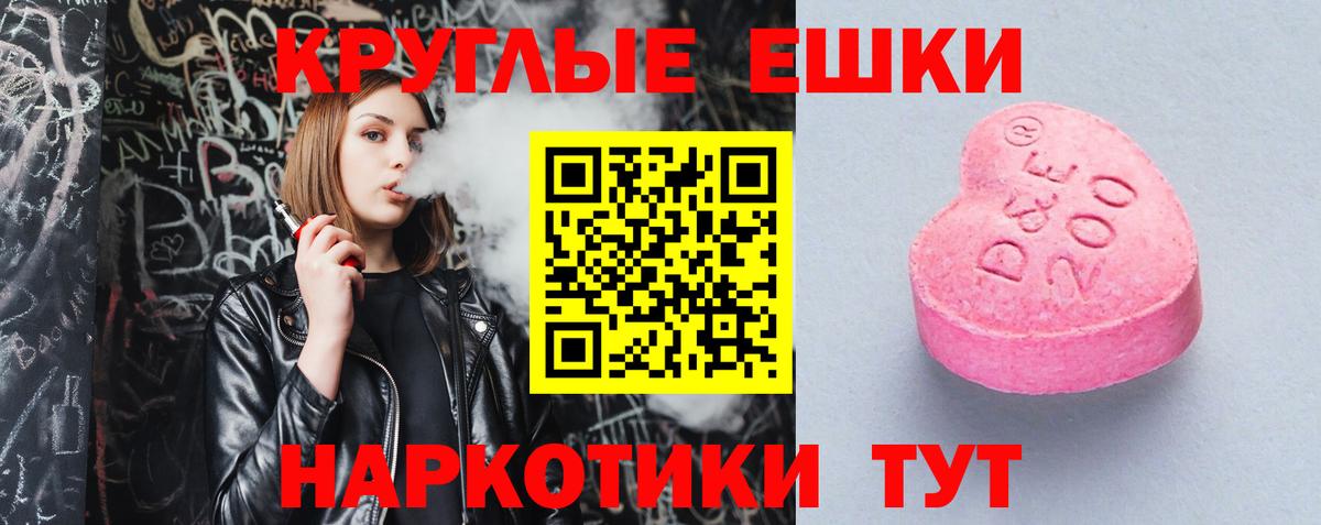 Ecstasy ешки Минеральные Воды