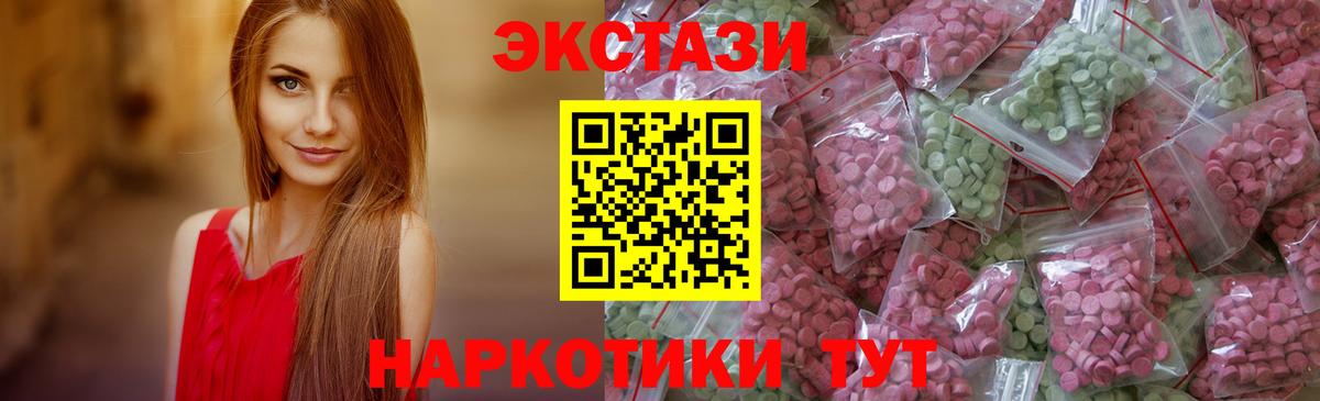 ЭКСТАЗИ louis Vuitton  Ecstasy  Вход с VPN  Минеральные Воды  ЭКСТАЗИ диски 