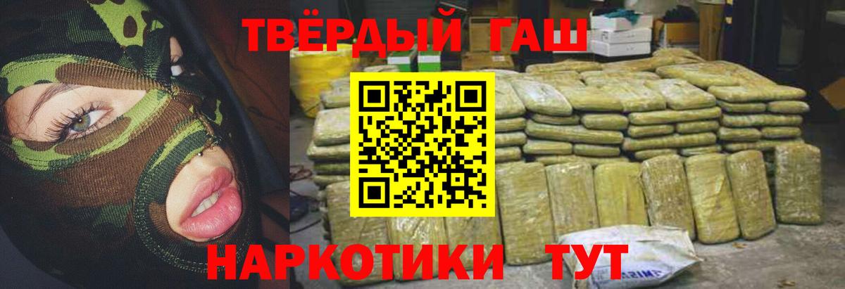 ГАШ убойный  ГАШ  Минеральные Воды  ГАШИШ гарик  Вход с VPN 