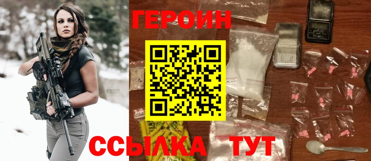 ГЕРОИН  Вход с VPN  Минеральные Воды  Героин афганец 