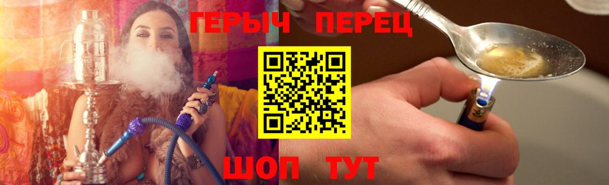 ГЕРОИН Heroin Минеральные Воды