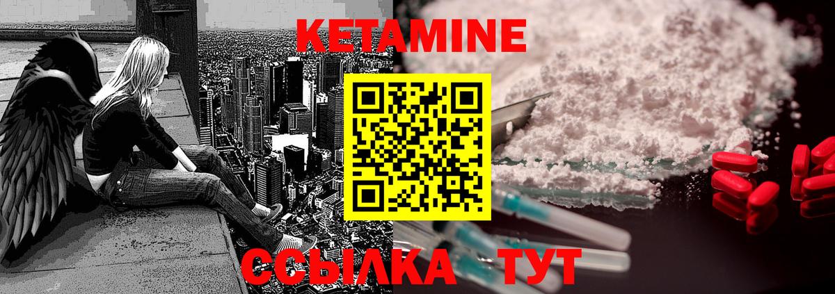 Минеральные Воды  КЕТАМИН ketamine  kraken ONION  Вход с VPN  Кетамин VHQ 