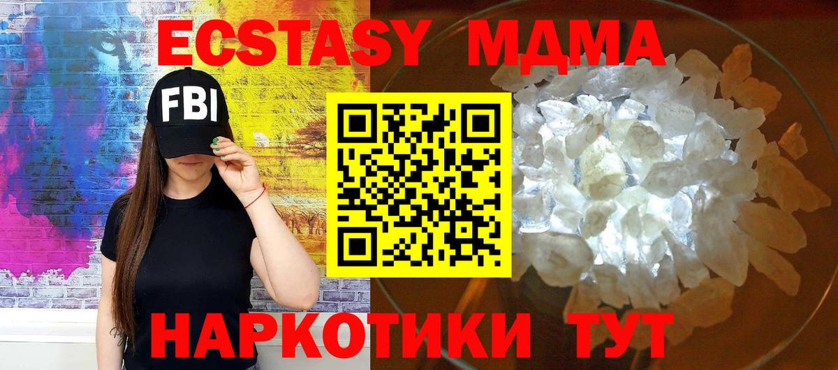МДМА кристаллы  МДМА crystal  Минеральные Воды  Вход с VPN 