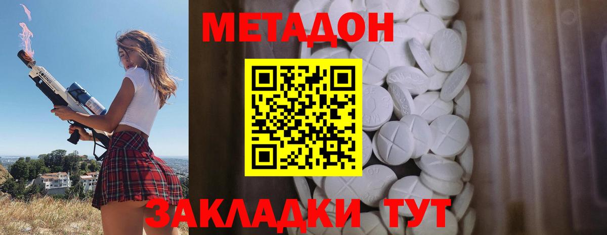Метадон мёд  Вход с VPN  Минеральные Воды  площадка клад  МЕТАДОН кристалл 