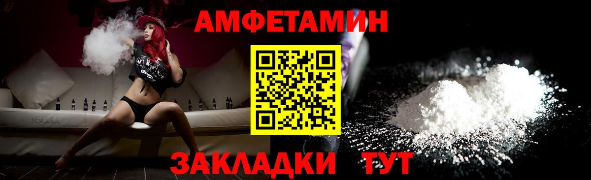 МЕТАМФЕТАМИН кристалл Минеральные Воды