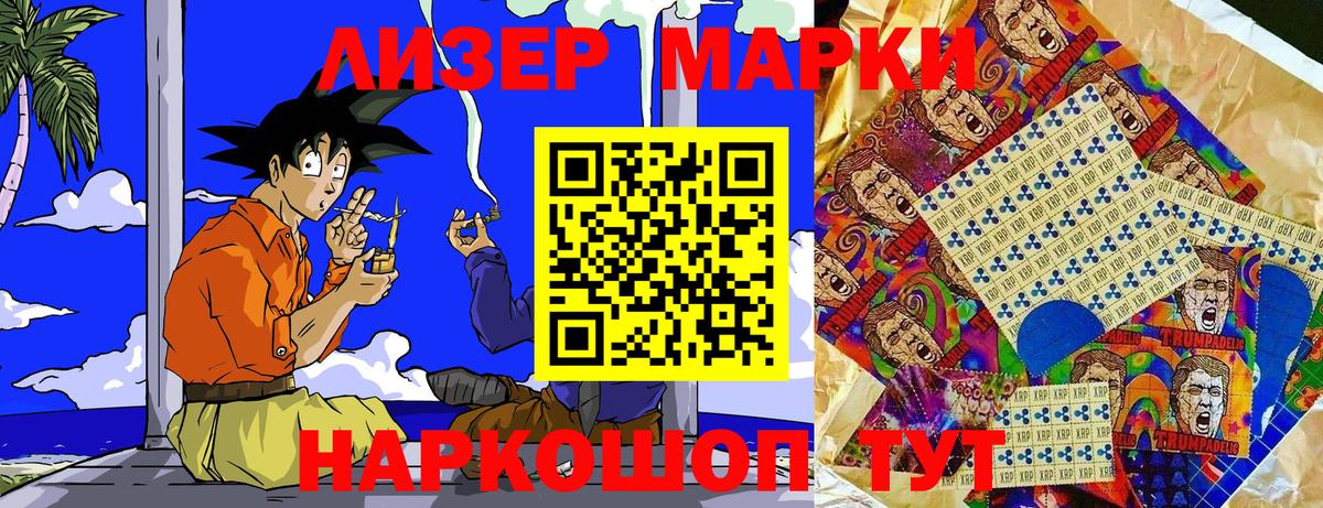 Марки NBOMe 1500мкг  Марки NBOMe  Вход с VPN  Минеральные Воды  Марки NBOMe 1500мкг 